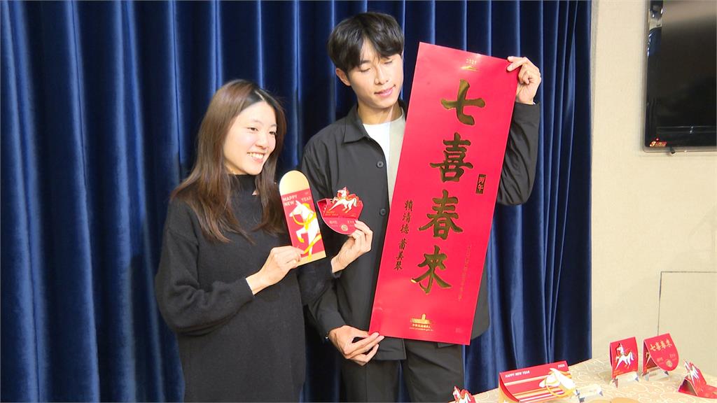 總統府新春賀卡公開！　黃金紅配色、春聯藏馬匹元素添喜氣