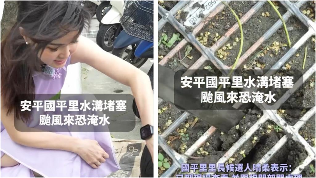 正妹里長參選人「穿高衩旗袍」彎腰清水溝！被罵翻「作秀」本人親吐真實目的