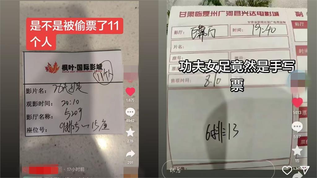 《功夫女足》狂飆43億！中國爆「偷票房」亂象　周星馳「怒打3字」不忍了