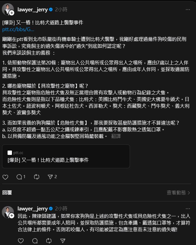 彼特犬又「開窗狂咬騎士」路人嚇爛!律師不忍揭飼主「3過失行為」搖頭了