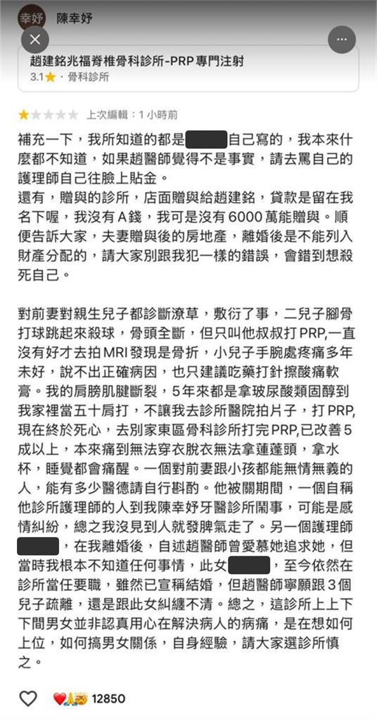 陳幸妤連環爆破「炸出趙建銘本人行蹤」！親曝「0被拍」神隱真相：你追不到他
