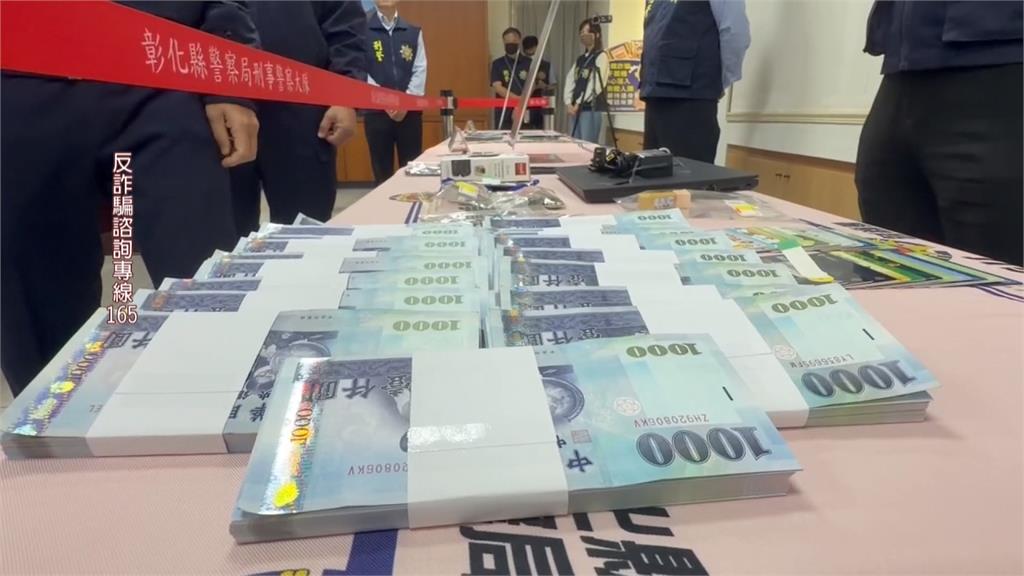 又是假投資真詐財！　警民聯手成功誘捕詐團車手