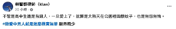 遭爆公園摸黑私會女球友！律師揭郭台銘「與高中生共通點」：戀愛中的男人