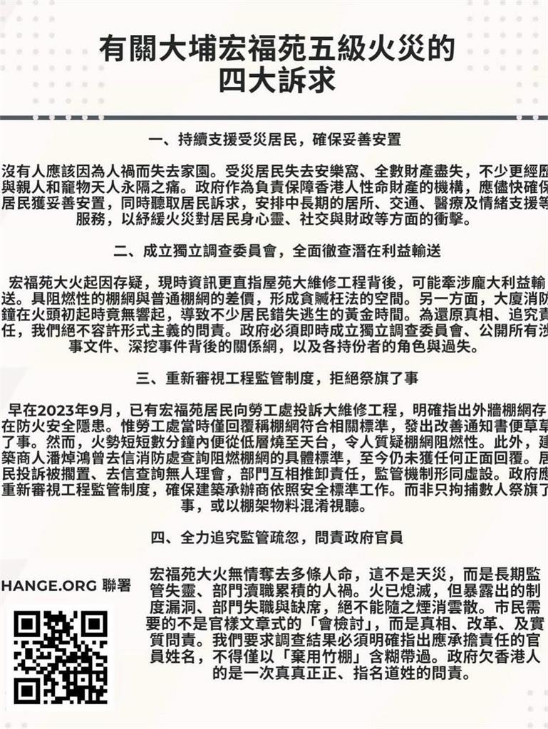 快新聞／港府連三日降半旗致哀　失蹤人數降傳再有遺體抬出