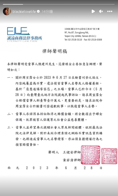 黑人提告大牙「賠償1千萬」!再要求1事 新/黑、范夫妻再告民事「要大牙賠1千萬」 要求她臉書刊登道歉啟事