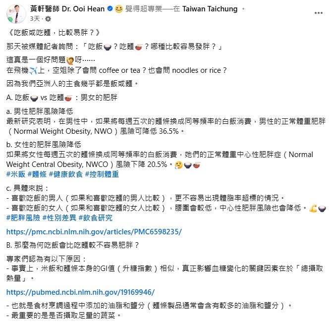「飯麵大對決」吃哪個比較胖?醫點「1關鍵」:吃對降低40%風險!