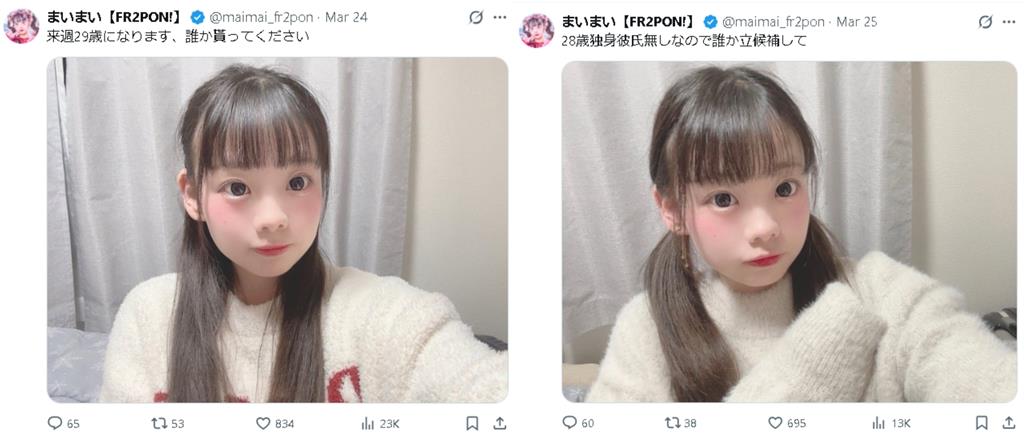 29歲女偶像公開徵男友!「童顏+水汪汪大眼」超嫩美貌全網驚呆:根本是小學生