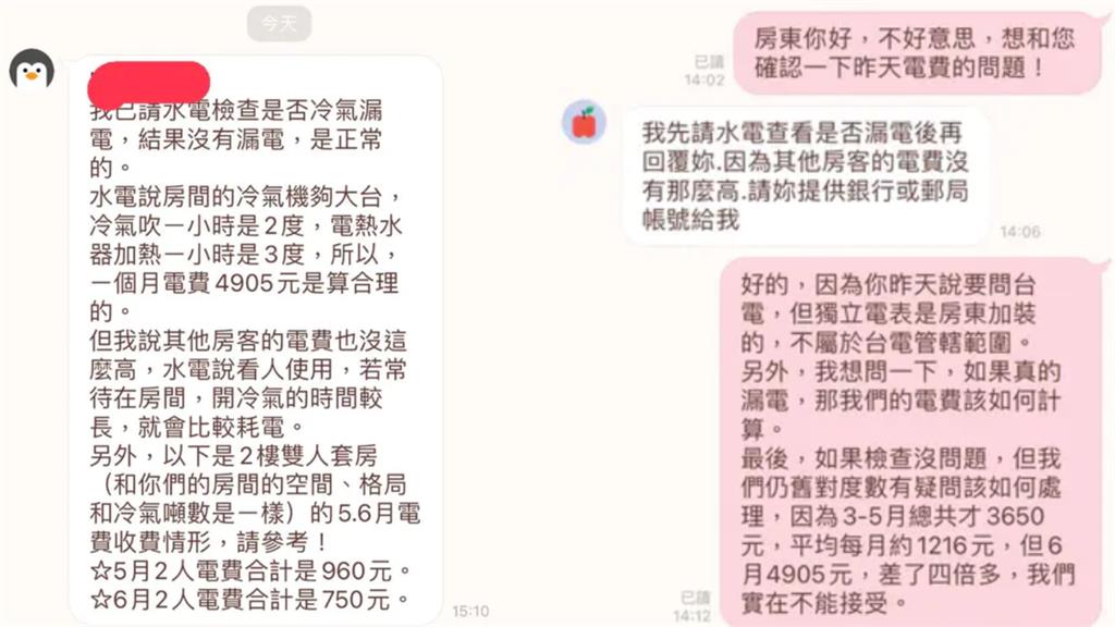 套房用變頻冷氣吹1個月 她揭6月「超高電費」嚇歪網:不可能吧