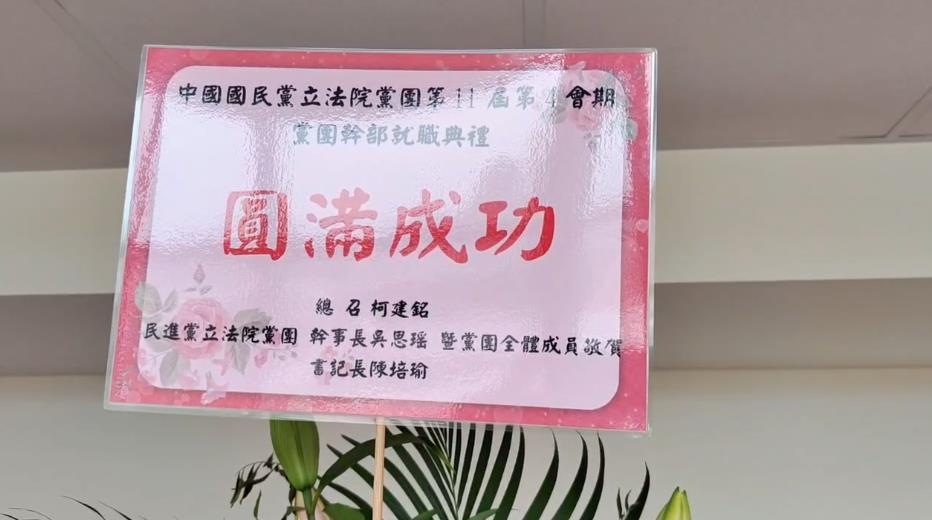 快新聞/朝野和樂!柯建銘赴藍黨團「遞橄欖枝」 重申總召任期「到這時」