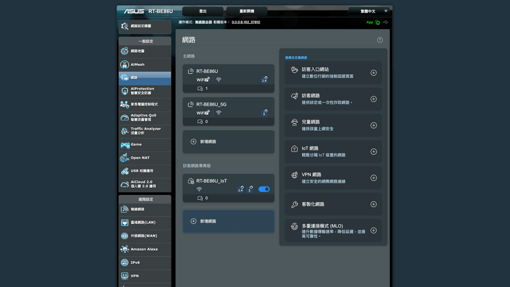 WiFi 7 和 10GbE 現在萬元有找?!ASUS RT-BE86U