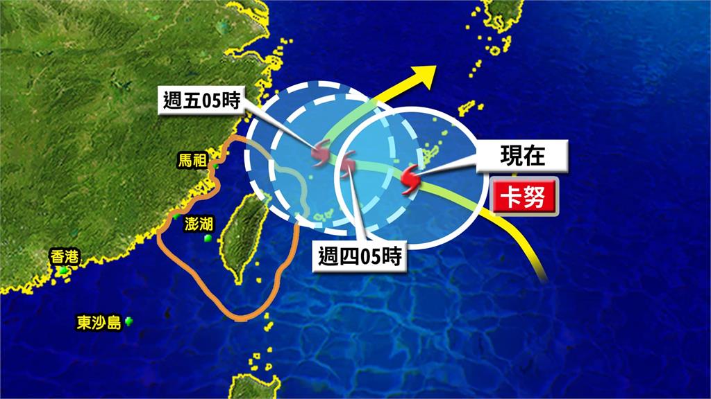 中颱卡努還在增強！北部「能否放颱風假？」林嘉愷曝最大關鍵