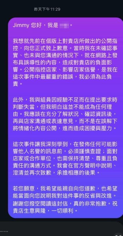 肖想「0成本抽成」被拒竟嗆炸雞店!女學生反遭炎上4天「道歉了」長文曝光