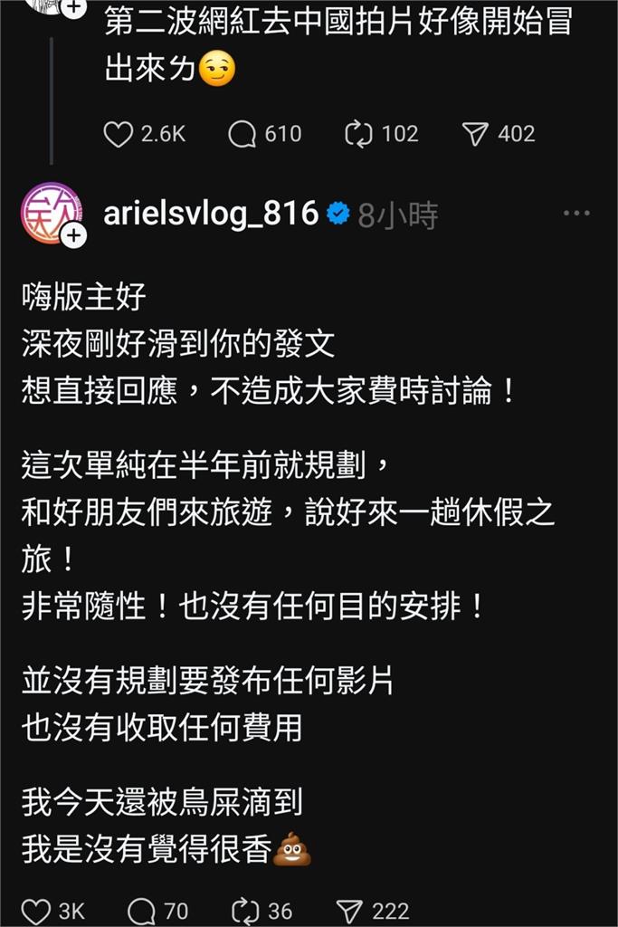 第2波百萬YTR去新疆拍片?網挖「小吳3年前影片」驚:快全軍覆沒了