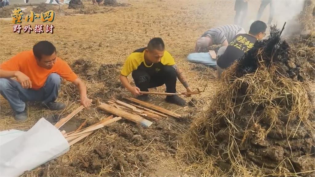 傳承農村樂趣!外來種達人帶團焢窯 見食材「這1物」網讚翻