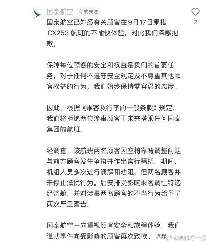 不爽調椅背…香港夫妻「比中指、踹椅子」辱罵中國妹！遭國泰航空列終身黑名單