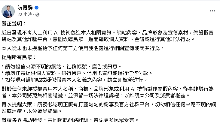 網傳「央行總裁直播失控」是AI換臉！財經專家阮慕驊怒踢爆「造假真相」