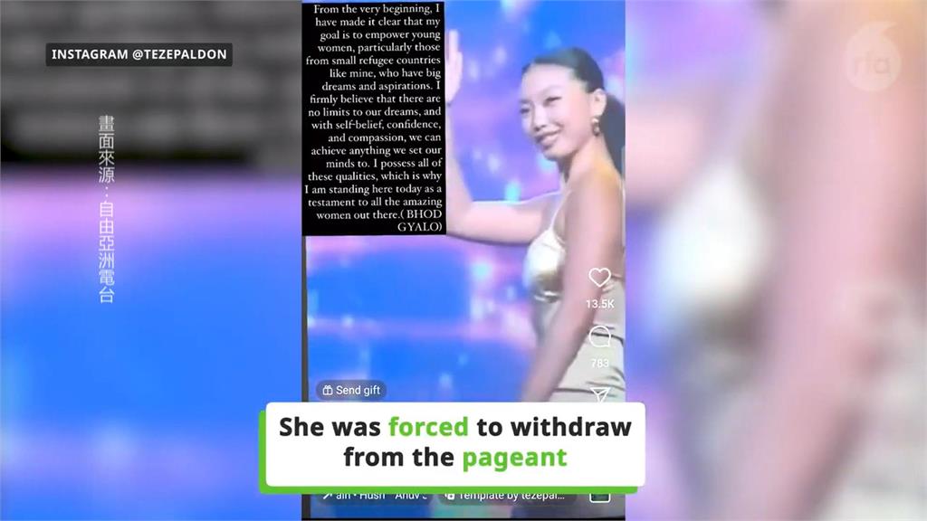 政治介入選美小姐比賽? 西藏小姐遭打壓強迫配戴「中國西藏」背帶