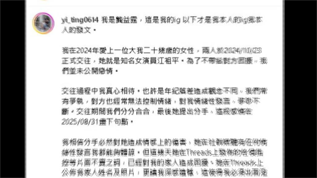 爆舊愛電視台副總兒疑性侵！　江祖平再嗆：一定索賠性侵罪１３００萬