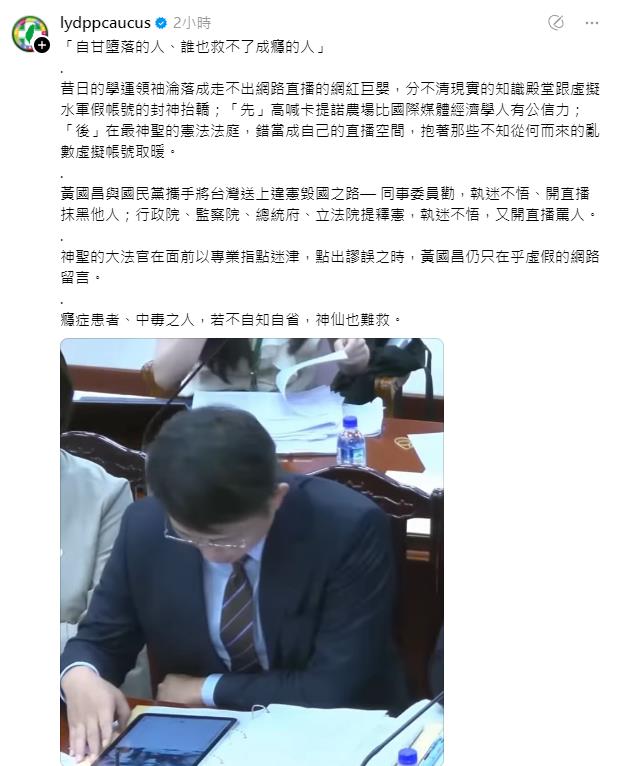 快新聞/進憲法法庭竟還在看直播! 民進黨轟黃國昌:走不出網路的網紅巨嬰