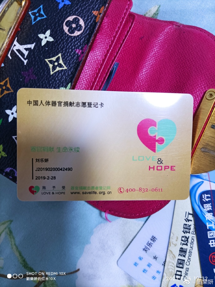祖國網友不領情!劉樂妍「器官捐贈卡」遭疑P圖怒嗆:小人嘴臉