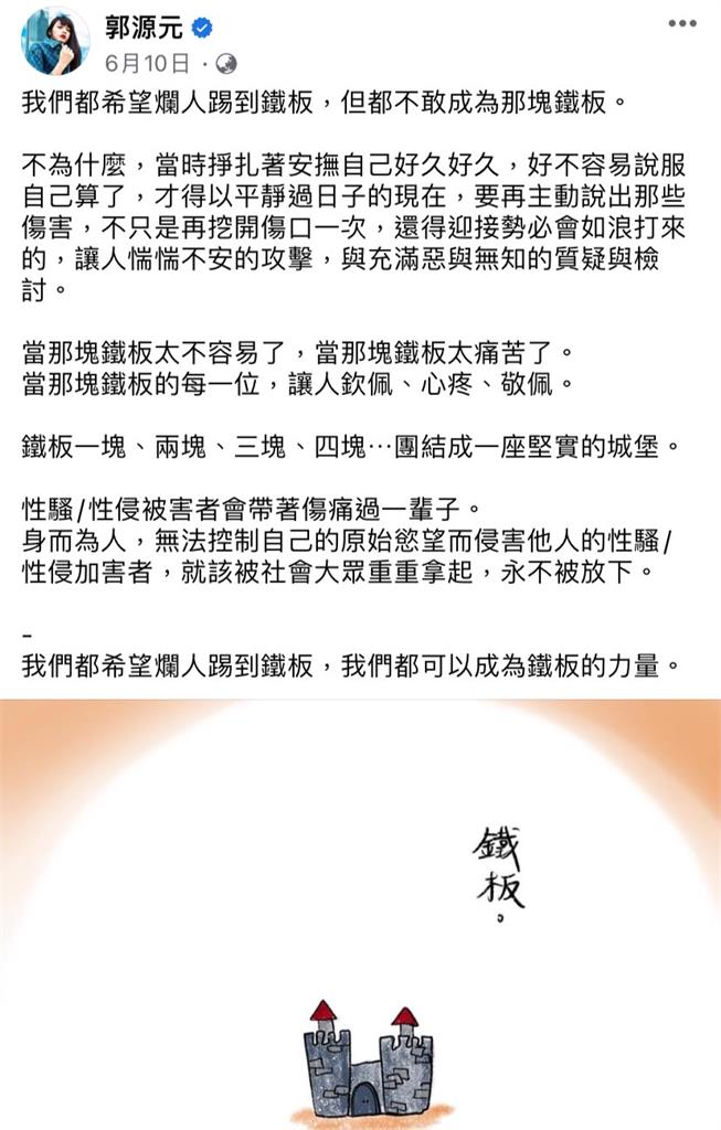 快新聞/「微風女神」19天前發文早有端倪! 她力挺:真的心疼