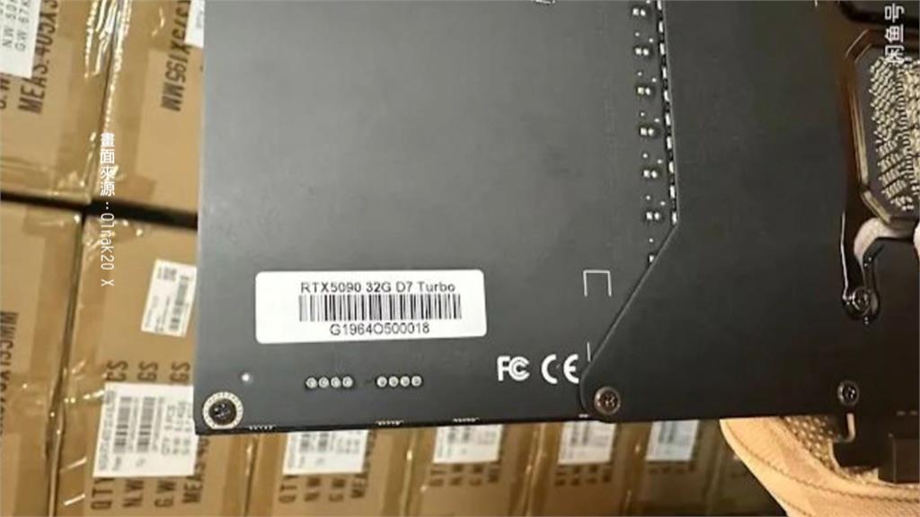 美方禁AI晶片出口禁令沒效? 輝達5090顯卡疑出現在中國工廠