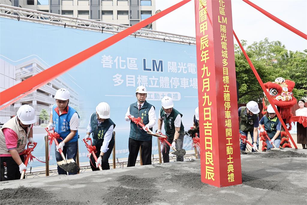 善化LM立體停車場動工 台南市長黃偉哲:智慧綠能534機汽車位