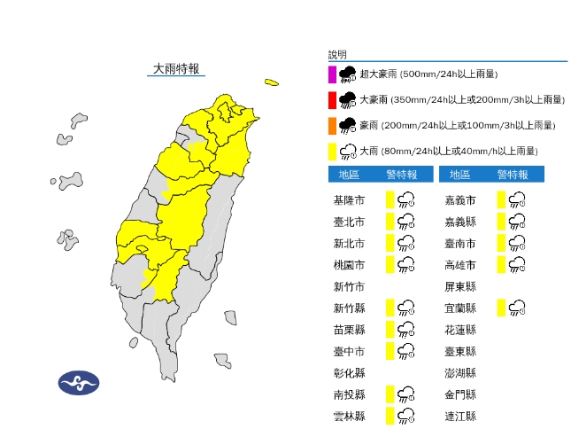 快新聞/雨彈升級!雙北等14縣市大雨特報「下到入夜」 這地區大雷雨來襲