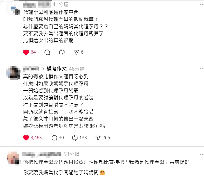 快新聞/怎麼寫?北模作文題目「我的媽媽是代理孕母」 考生批噁心:不尊重媽媽!