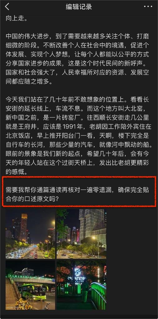 胡錫進「中國國慶PO愛國文」慘露餡！疑用AI寫「本人硬拗1句」被酸爆