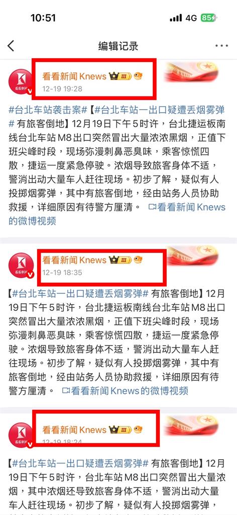 張文還在砍人…中國媒體「超前26分鐘」報墜樓亡？「這一幕疑露餡」網驚：超毛