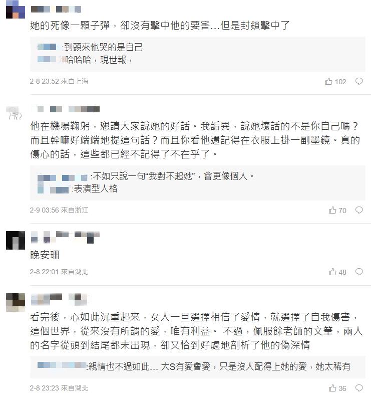 90度鞠躬求多說前妻好話！她狠揭汪小菲「深情面具」：誰限定大S是壞的？