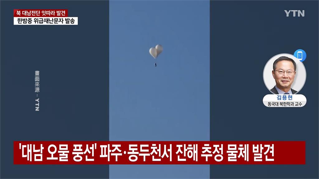 北朝鮮空飄氣球裝「糞水」砸南韓 臭氣沖天!南韓抗議:停止低級行為