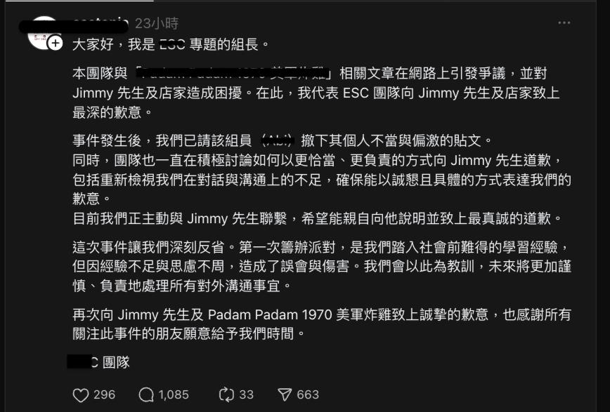 肖想「0成本抽成」被拒竟嗆炸雞店!女學生反遭炎上4天「道歉了」長文曝光