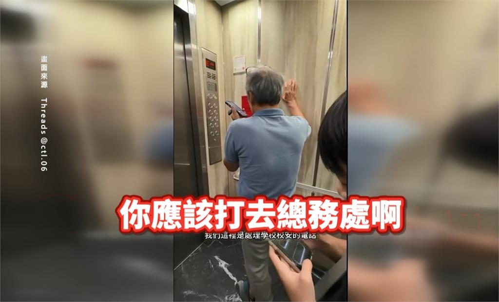 澎湖科大電梯變「密室逃脫」　教授打電話被校安踢皮球
