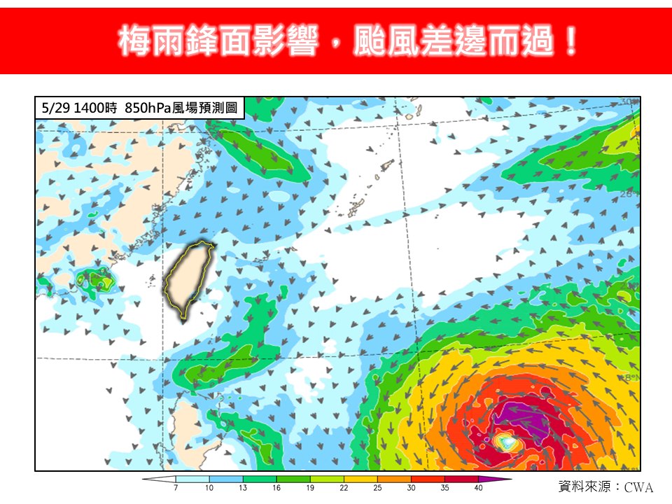 天氣