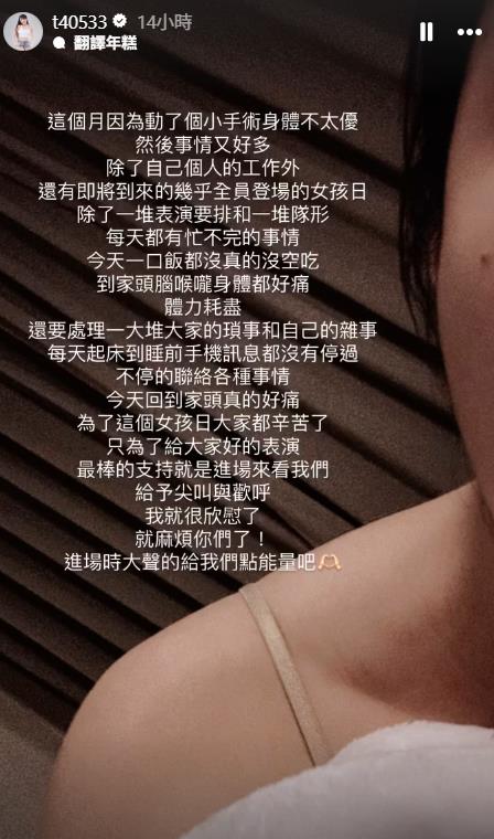 「夢想家啦啦隊長」梓梓認了悄悄開刀!為「女孩日」苦撐排練:身體都好痛
