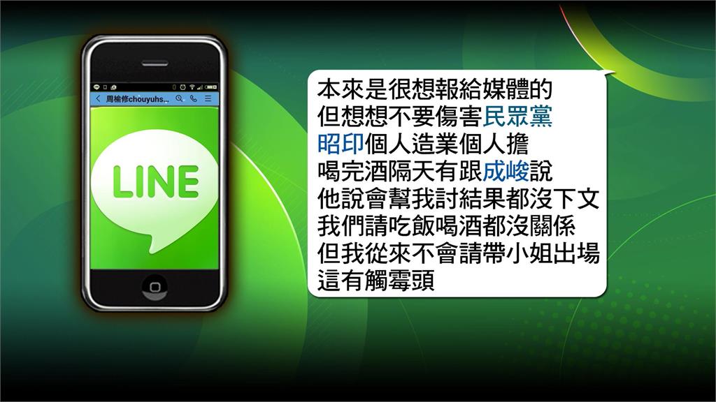 民眾黨林昭印賴帳酒店小姐出場費　企業老闆追討十個月