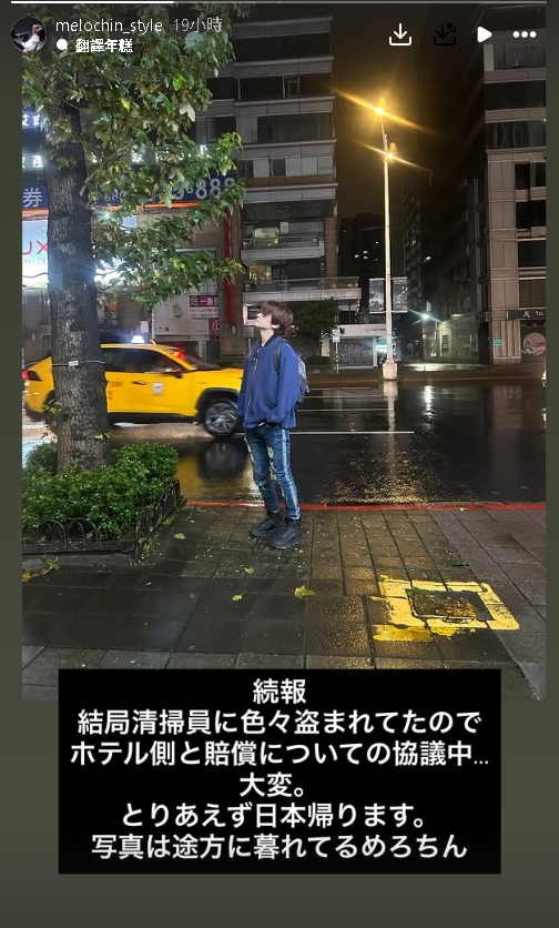 日本舞者來台表演「行李在飯店被消失」！他無奈控：全部被清潔員偷走