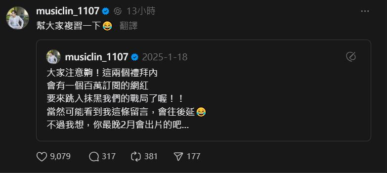 八炯昔預告「百萬網紅」收中共指令要上片!鍾明軒竟跳進坑反擊:惡意剪輯