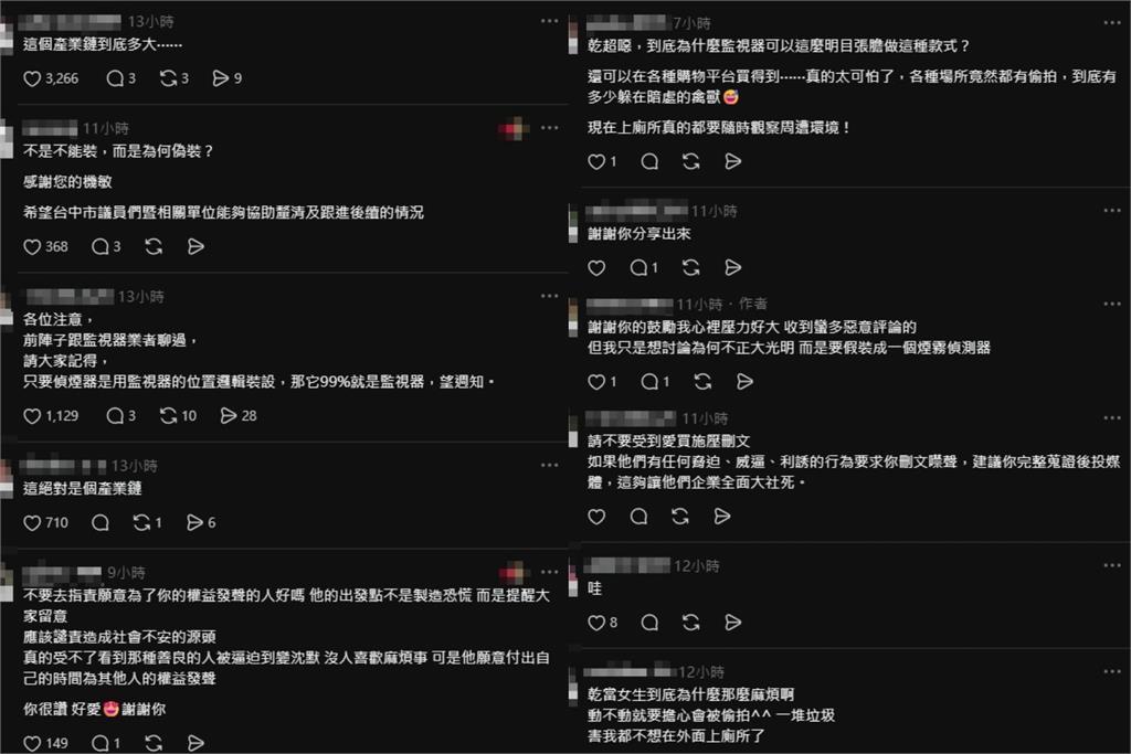 台中1商場「偵煙器藏鏡頭」直拍女廁、哺乳室入口！警方、商家接連出面回覆