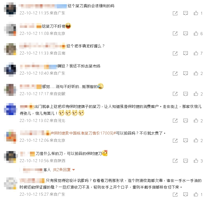 保時捷推「中式菜刀」賣7千!客服標榜「能拍蒜」網笑:車壞拿刀理論