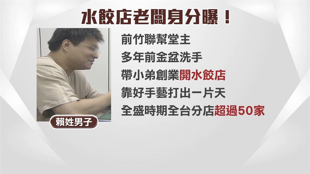 醉男踢水餃店招牌 被前竹聯幫堂主店老闆追砍