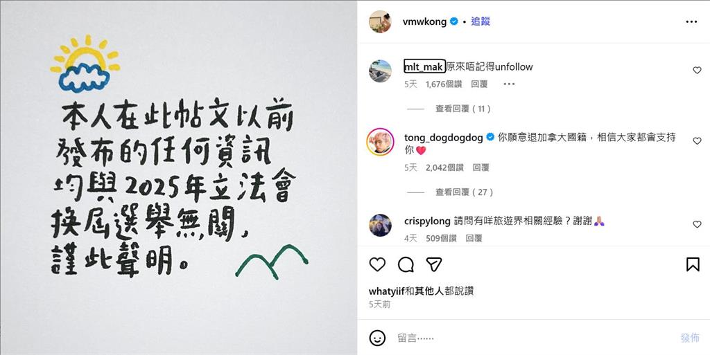 快新聞/奧運金牌轉戰政壇 香港江旻憓被質疑與李洋差異大