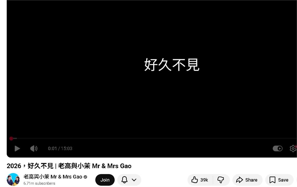 摯愛罹癌停更3個月!老高「不露臉回歸」嘆:終究會失去…聲音沉重掀網憂