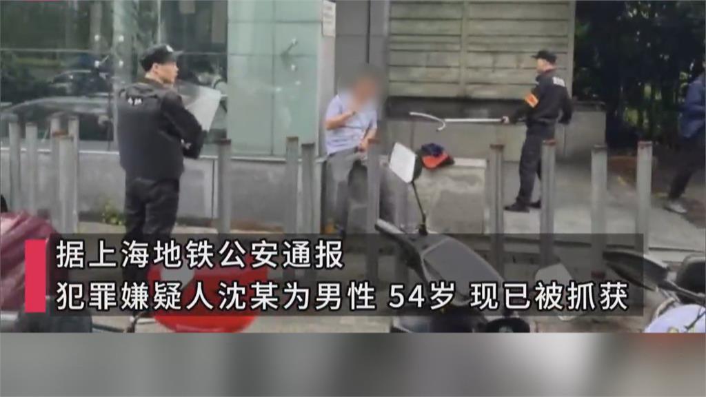 中國上海地鐵驚傳砍人！　男子持刀砍傷三人遭圍捕
