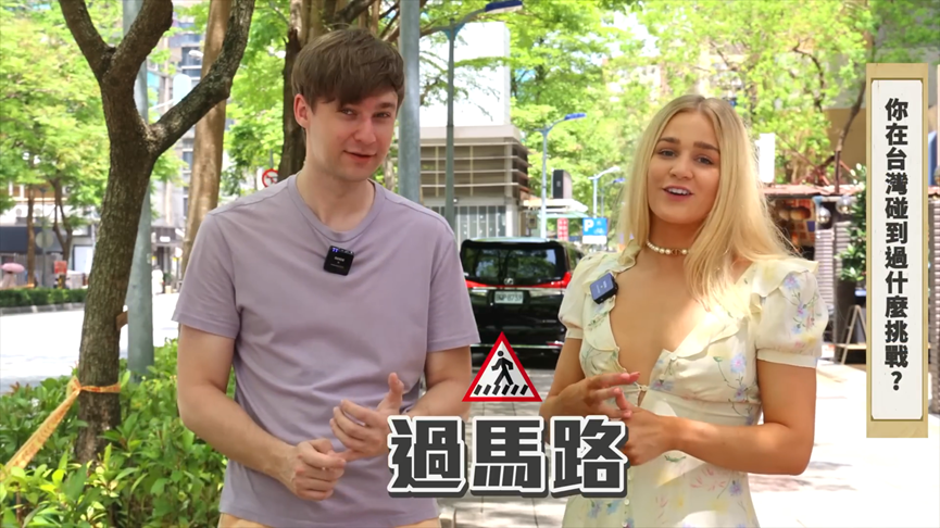 台灣生活最大挑戰!過馬路卻有汽機車頻通過 澳洲妞嚇喊:很害怕