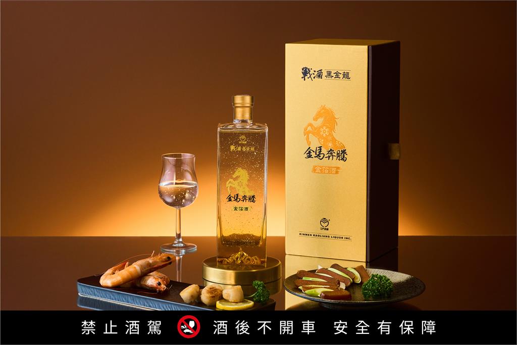 戰酒黑金龍馬年限定酒款 以醇順酒韻迎接2026強勢開局