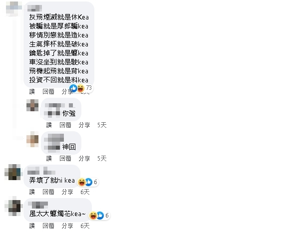 IKEA家具壞掉叫什麼?「超台答案」網笑翻瘋朝聖⋯神人接龍超狂8金句
