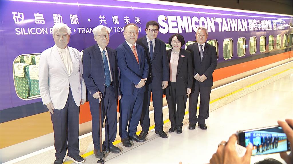 半導體展將登場　高鐵加密班次.車站領證　串聯台灣矽島供應鏈